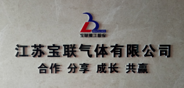 VPSA制氧富氧助燃在底吹轉(zhuǎn)爐煉鋼上的應(yīng)用